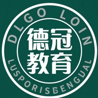 怒江德冠教育